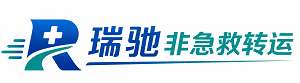 正宁县瑞驰非急救转运｜病人出院长途护送服务